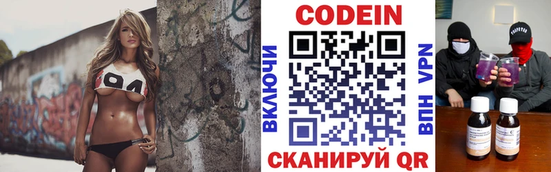 Кодеин напиток Lean (лин)  Красный Кут 