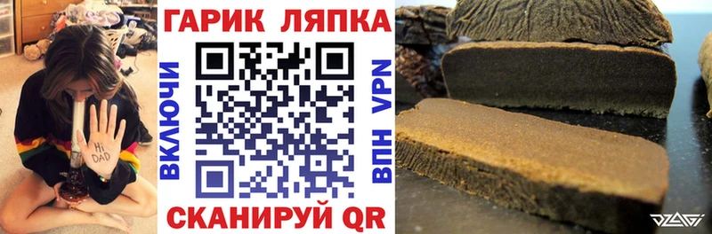 Гашиш гарик  Красный Кут 
