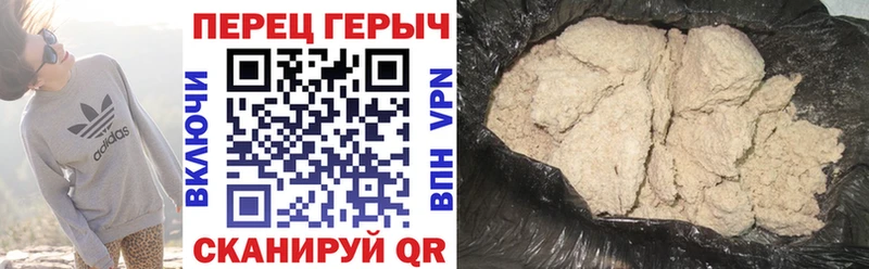 ГЕРОИН Heroin  Красный Кут 